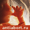 Беременность и аборты